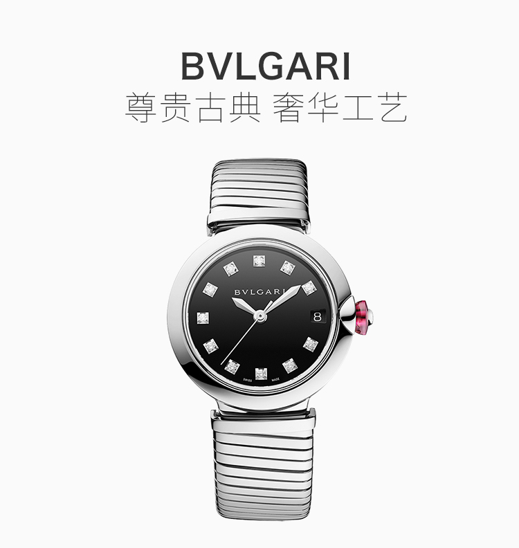 BVLGARI/宝格丽 LVCEA系列 女士黑色烤漆表盘钻石时标机械表腕表手表女表102953