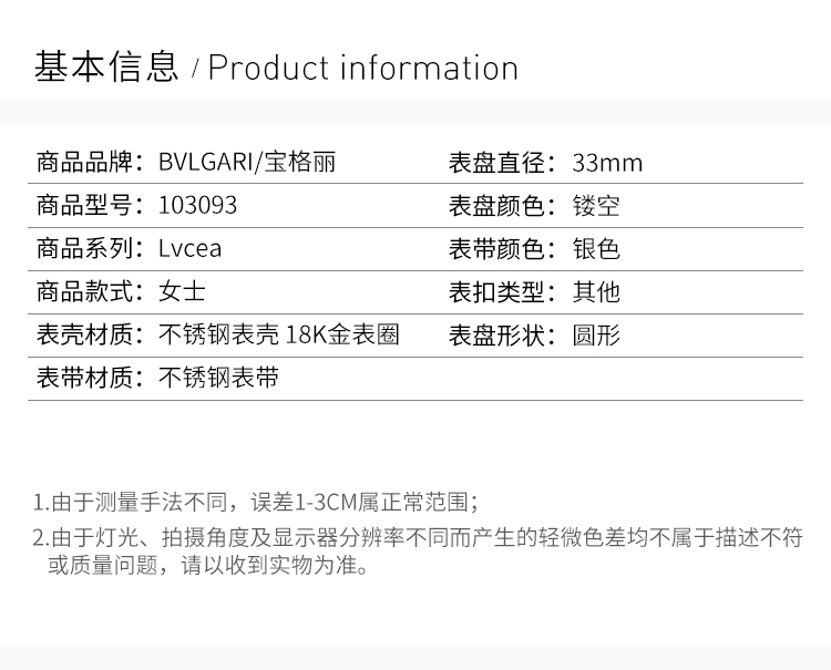 BVLGARI/宝格丽 LVCEA系列 女士镂空BVLGARI徽标圆形切割钻石装饰表盘不锈钢表带机械表腕表手表女表103093