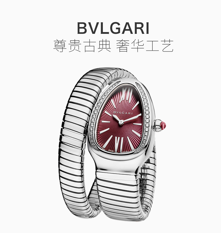 BVLGARI/宝格丽 Serpenti系列 女士明亮式切割钻石镶饰钢制表壳紫罗兰漆面表盘石英表手表女表 102530