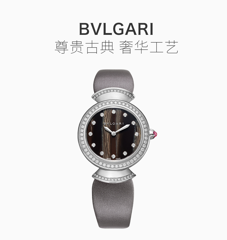 BVLGARI/宝格丽 DIVA系列 女士棕色缎面表带白色18K金表壳石英表手表女表 102434