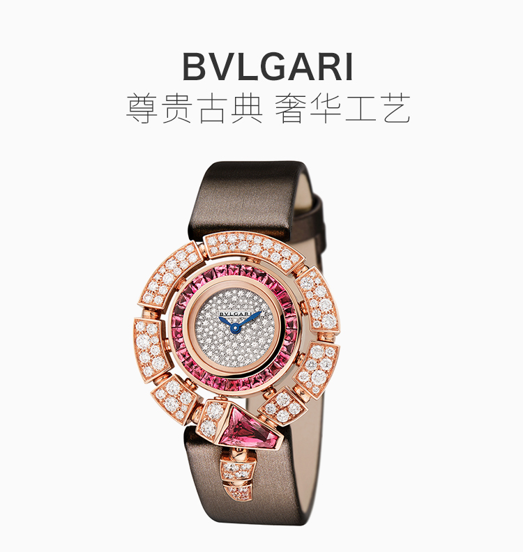 BVLGARI/宝格丽 Serpenti系列 女士玫瑰金表壳蛇形雪密钻石表盘石英表手表女表 102537