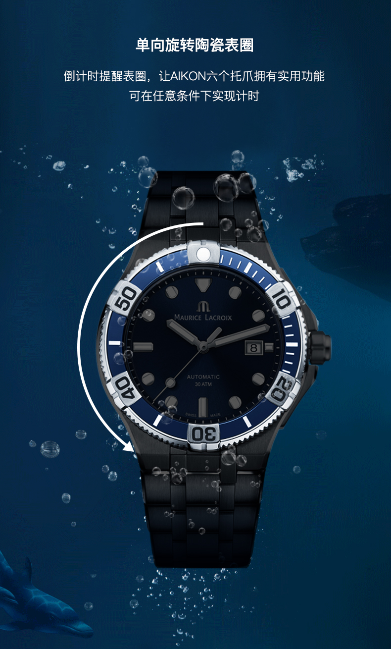 maurice lacroix/艾美男士机械腕表潜水表ai6058-ss002-430-2