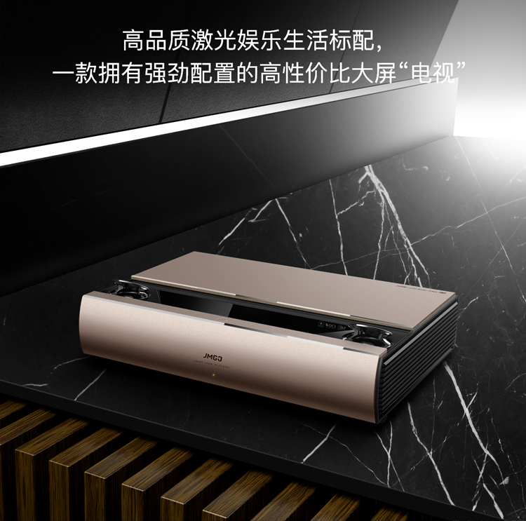 jmgo/坚果 sa 别墅型激光电视 巨幕影院 投影仪 高清 商务办公投影仪