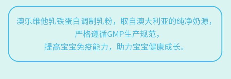 澳洲原装进口澳乐乳乳铁蛋白(2g*30包)适用于儿童 孕妇 备孕人群