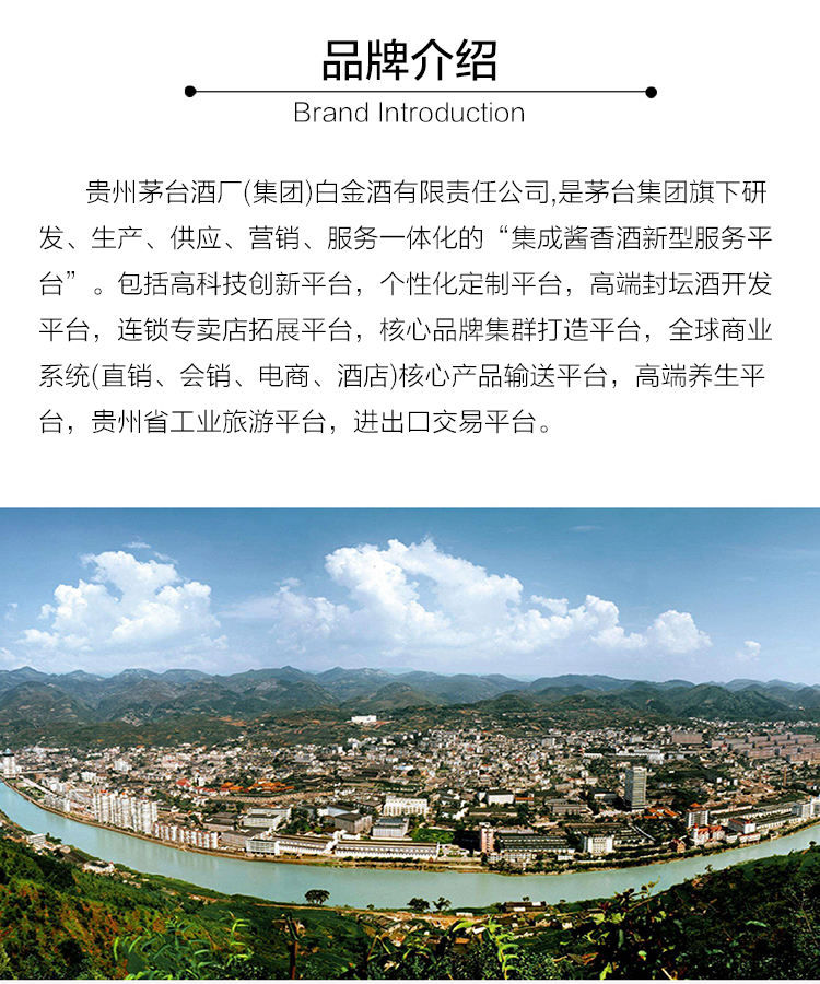 茅台集团白金酒公司白金老酱1949蓝礼盒53度酱香500ml