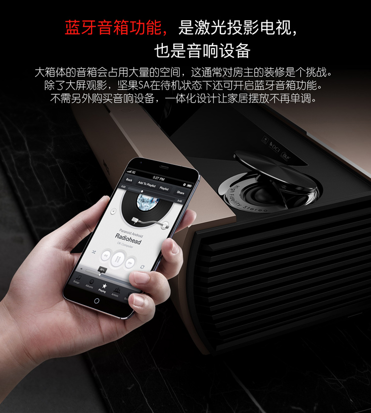 jmgo/坚果 sa 别墅型激光电视 巨幕影院 投影仪 高清 商务办公投影仪