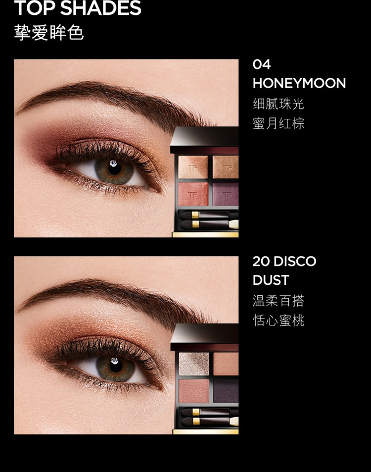 【包税】tom ford/汤姆福特 tf四色眼影粉质细腻 大地色持久不晕染9g
