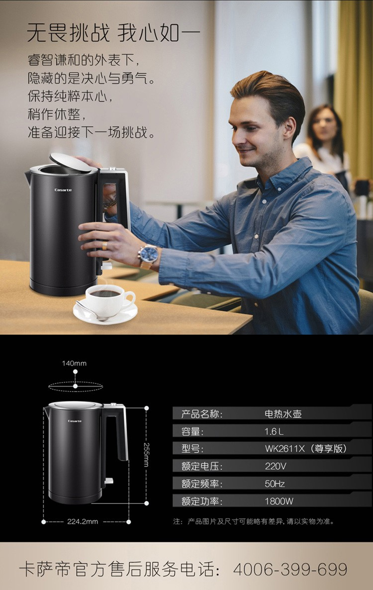 casarte/卡萨帝 wk2611x电热水壶烧水壶热水壶家用电水壶水宿舍小型