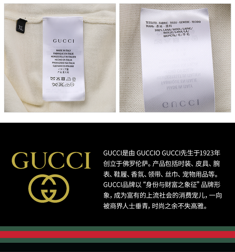 gucci衣服内标图片