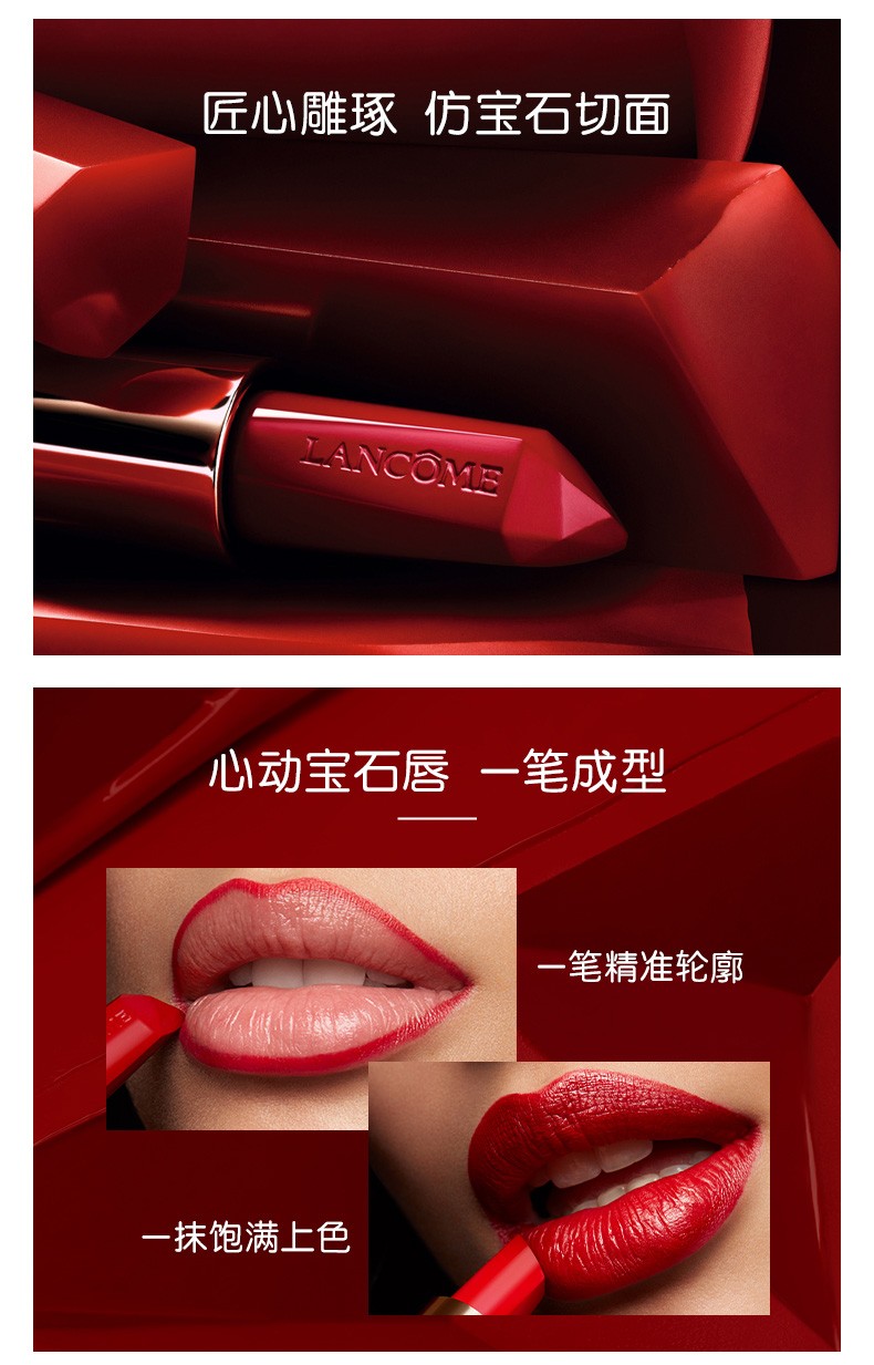 lancome/兰蔻 新款宝石切面口红唇膏#01/#02/#03 3.4g 限量宝石口红