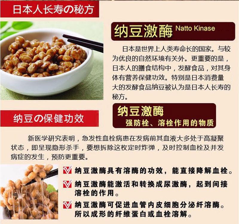 纳豆胶囊的功效与作用图片