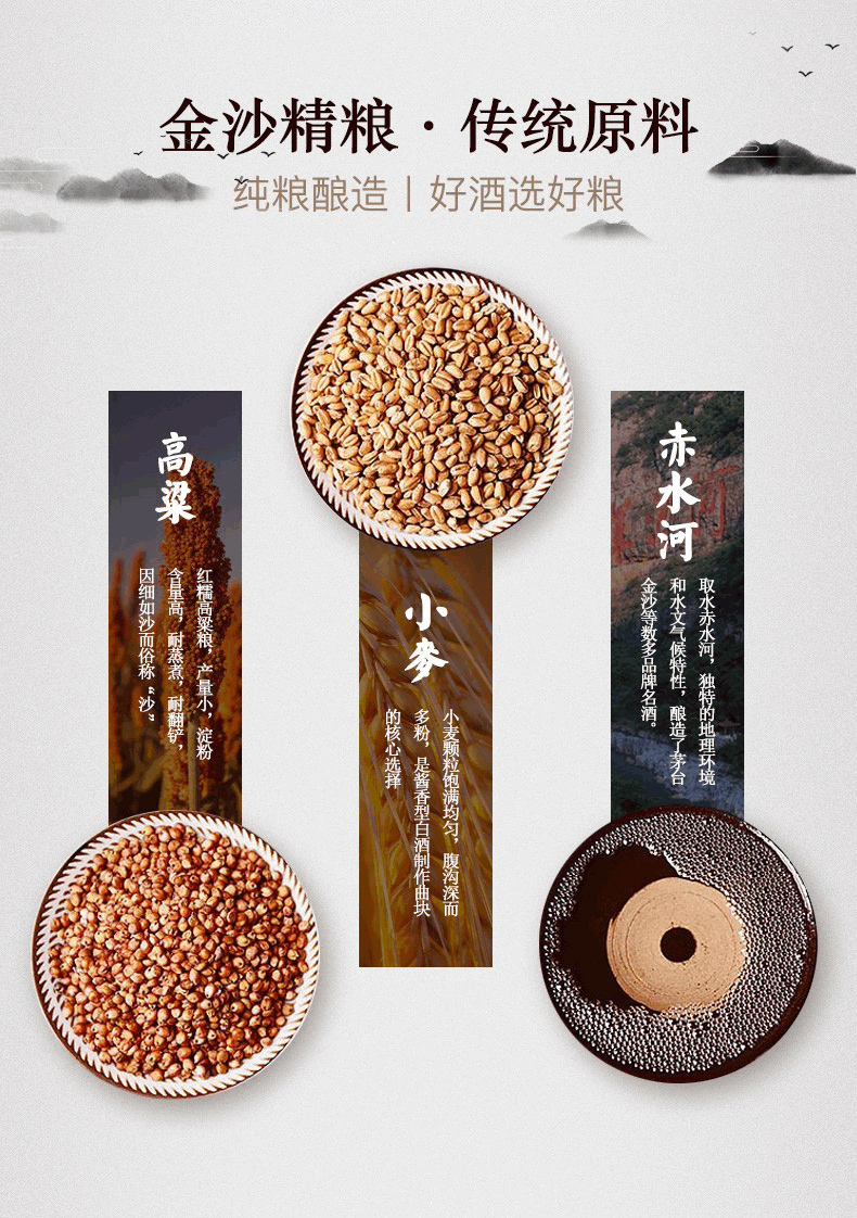 贵州金沙酒 梅兰竹菊 53度500ml 酱香型白酒【赠杯子8个】