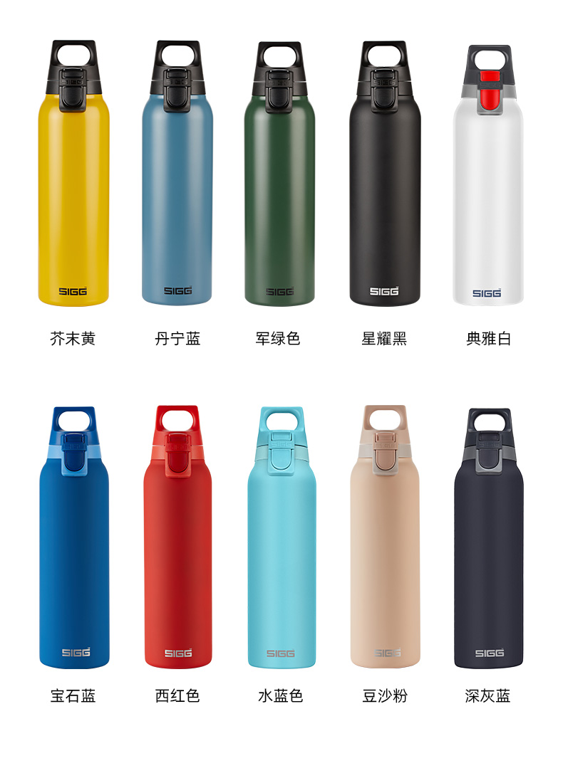 瑞士sigg希格不锈钢真空保温杯户外水壶保冷水杯子500ml