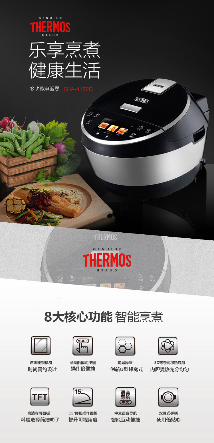 膳魔师/therm0s 膳魔师电饭煲大容量电饭锅煮饭煲汤 eha-4152d 5l