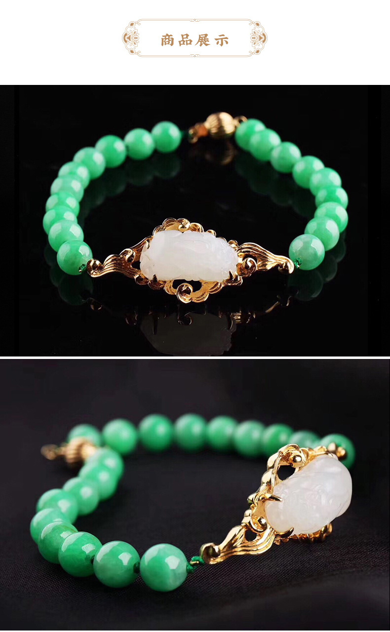 zhangs textiles/绣花张 18k金镶嵌天然和田白玉配翡翠独籽貔貅手链