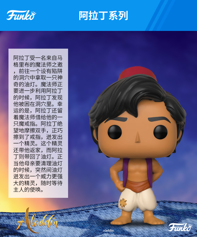 funko 迪士尼周边 阿拉丁pop公仔 阿里王子手办模型