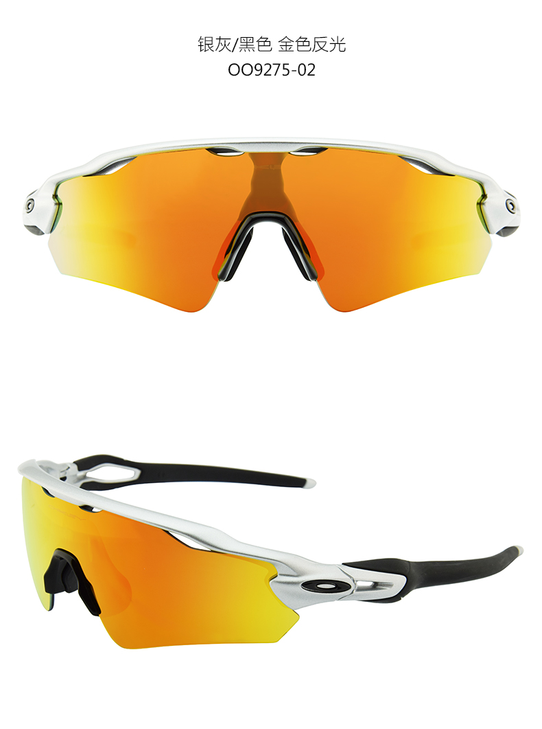 运动 雷达系列 公路车 骑行 跑步 太阳镜 快速更换镜片 墨镜 眼镜