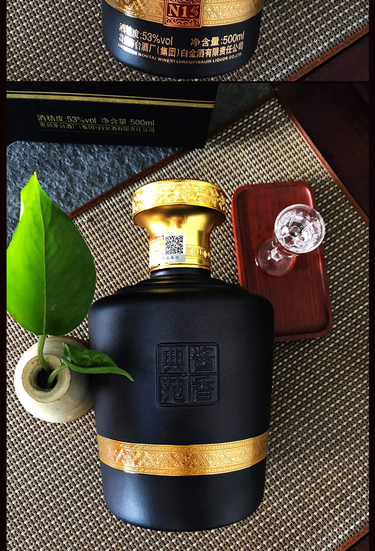 贵州茅台集团 白金老酱酒n15 酱香型白酒53度500ml *6瓶 整箱