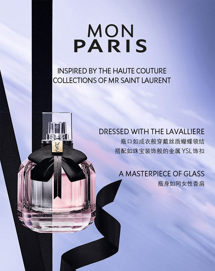 estee lauder/雅诗兰黛 真爱淡香氛4ml 圣罗兰反转巴黎女士香水7.