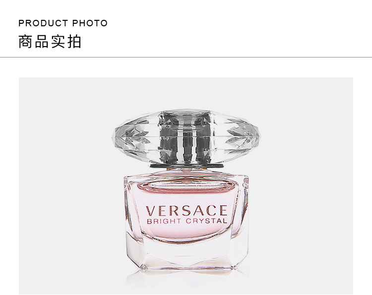 versace/范思哲晶钻女用香水5ml(小样)