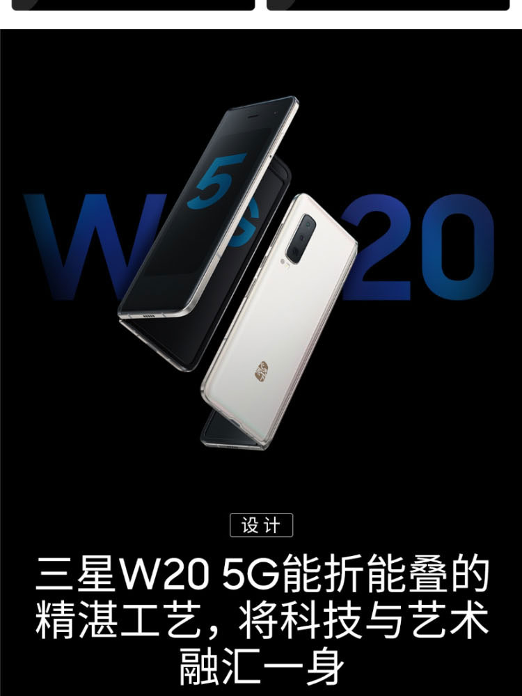 SAMSUNG/三星 W20 5G手机（SM-W2020）折叠屏 12GB+512GB