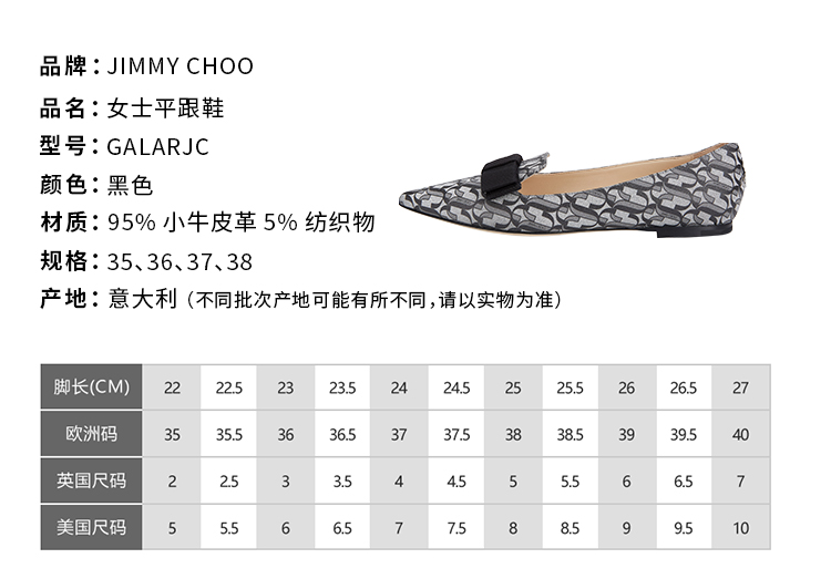 Jimmy Choo/周仰杰 女士平底鞋2020春夏LOGO图案牛皮革女鞋 GALARJC