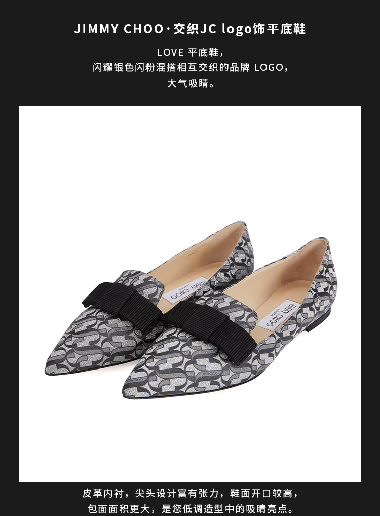 Jimmy Choo/周仰杰 女士平底鞋2020春夏LOGO图案牛皮革女鞋 GALARJC