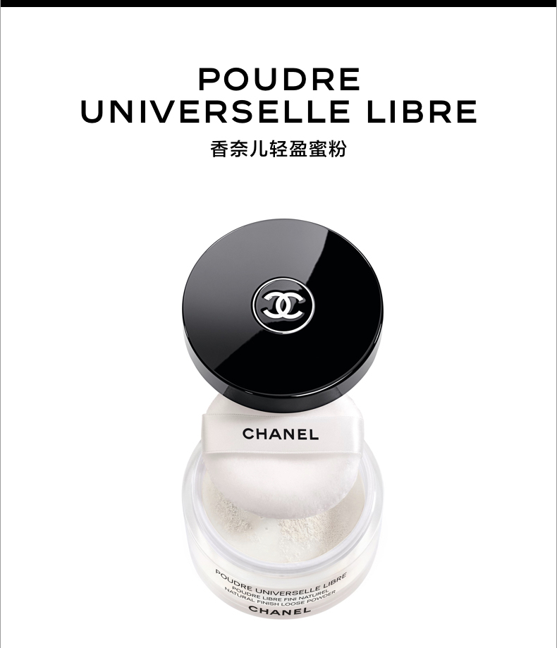【包税】chanel/香奈儿 轻盈蜜粉 持久控油定妆 10 - limpide