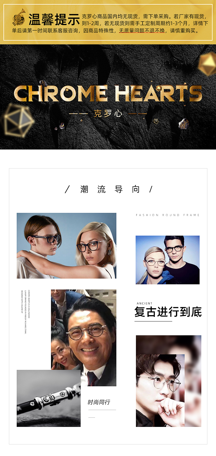 【王一博同款】Chrome Hearts/克罗心超轻量设计方形经典无框十字童军花饰面男女款光学镜架眼镜Sinnergasm II【需预定详情询客服】