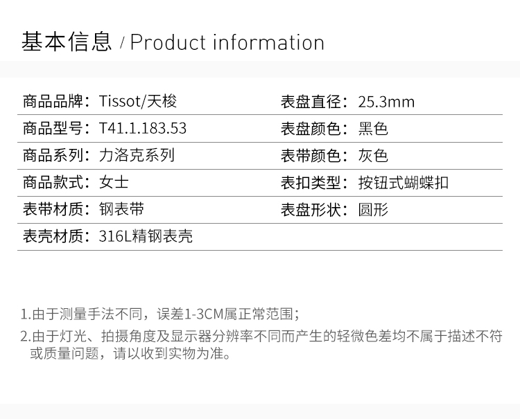 TISSOT/天梭 力洛克系列 女士黑色表盘钢带商务休闲机械手表腕表女表情侣款 T41.1.183.53