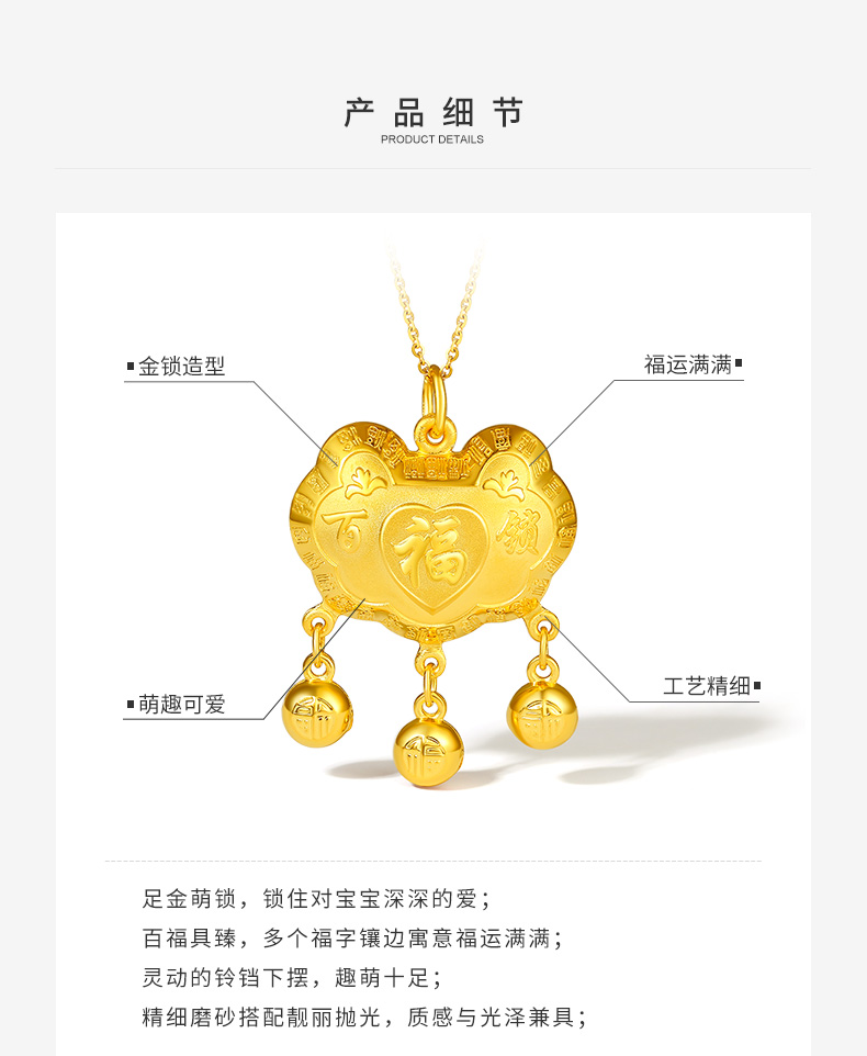 chow tai seng/周大生宝宝黄金吊坠足金长命锁小金锁婴儿满月百福锁