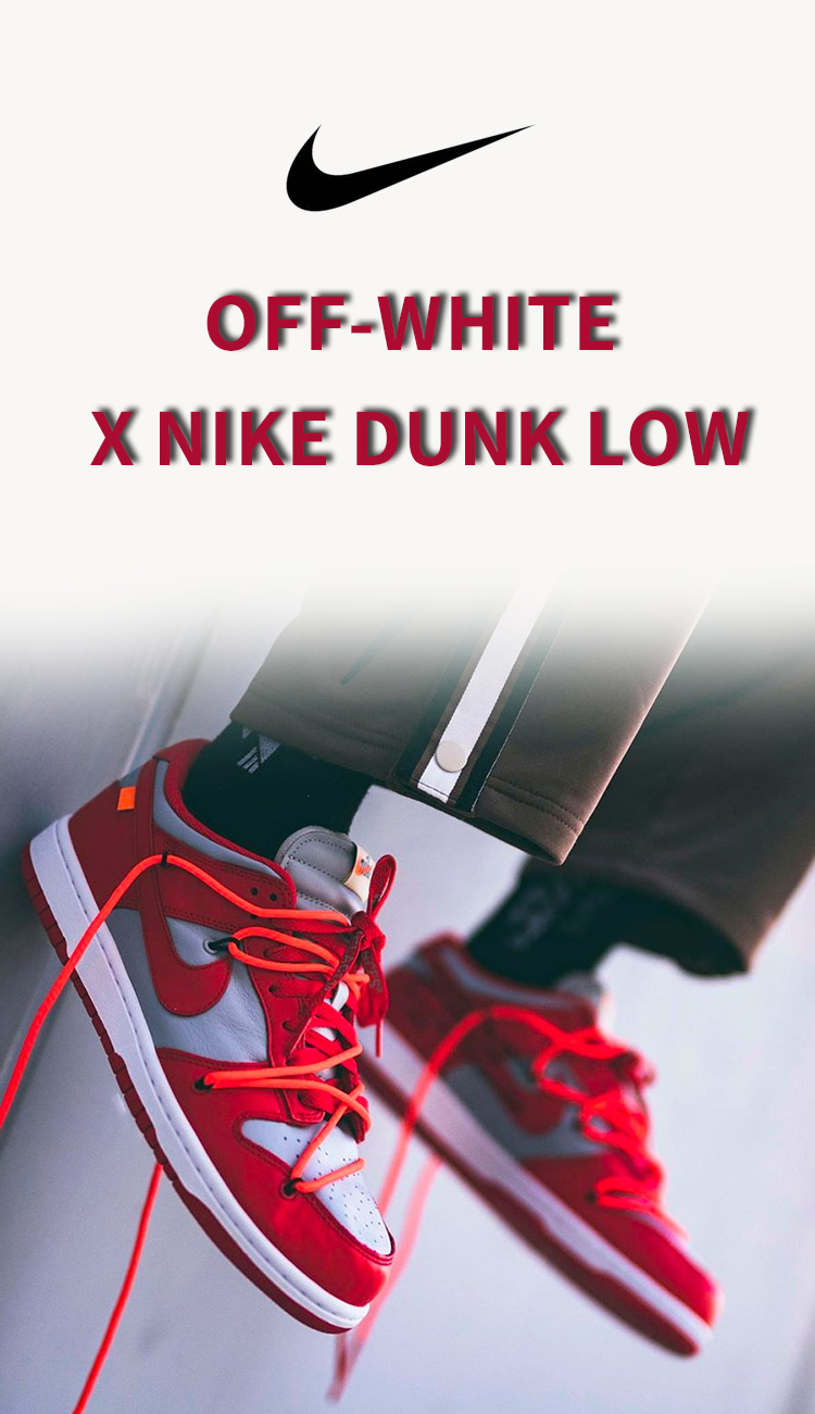 off-white x nike dunk low ow联名灰红板鞋ct0856-600