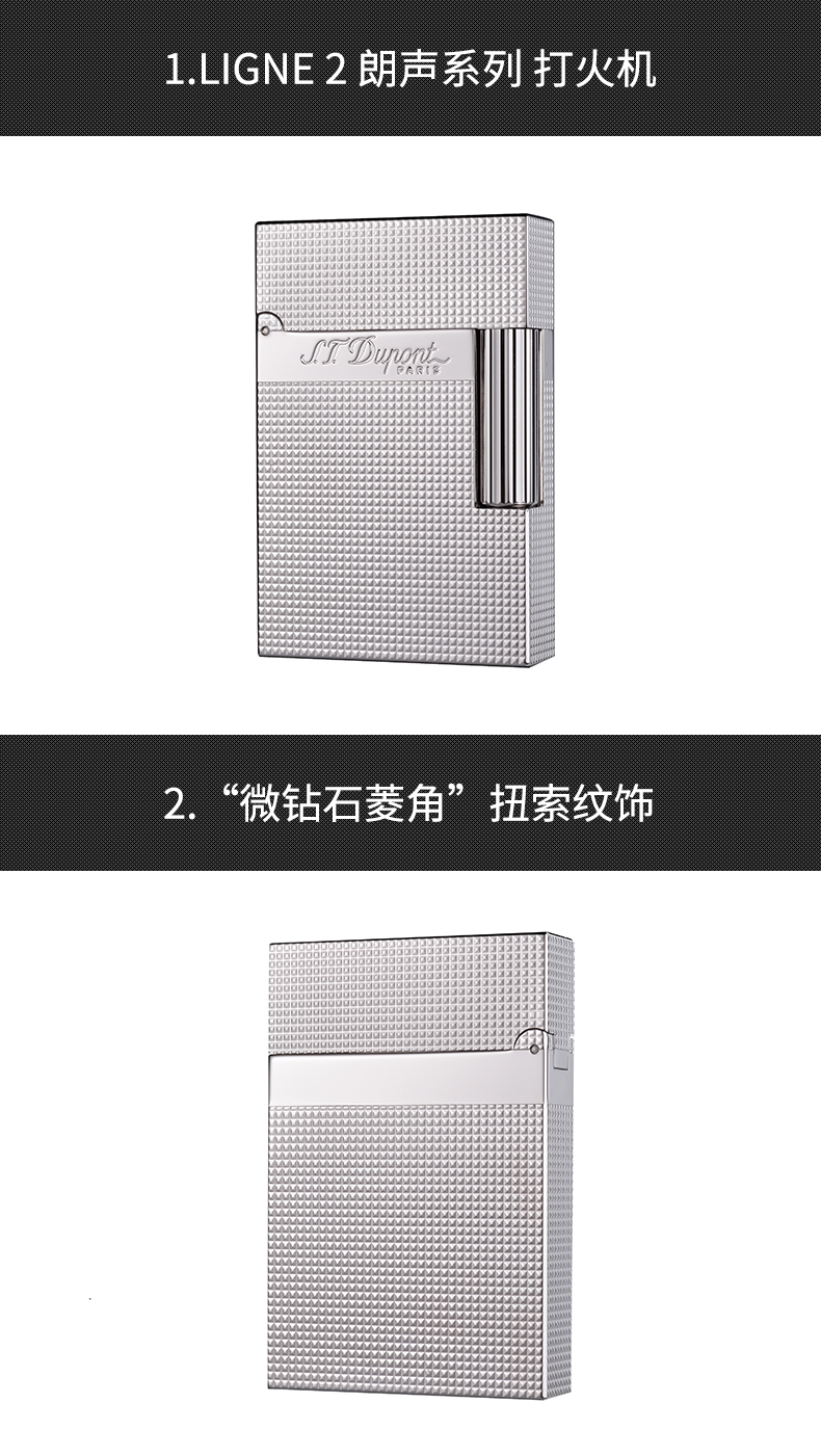 S.T. DUPONT/都彭 新品ligne2small系列朗声L1复刻版 ligne2小号机18690