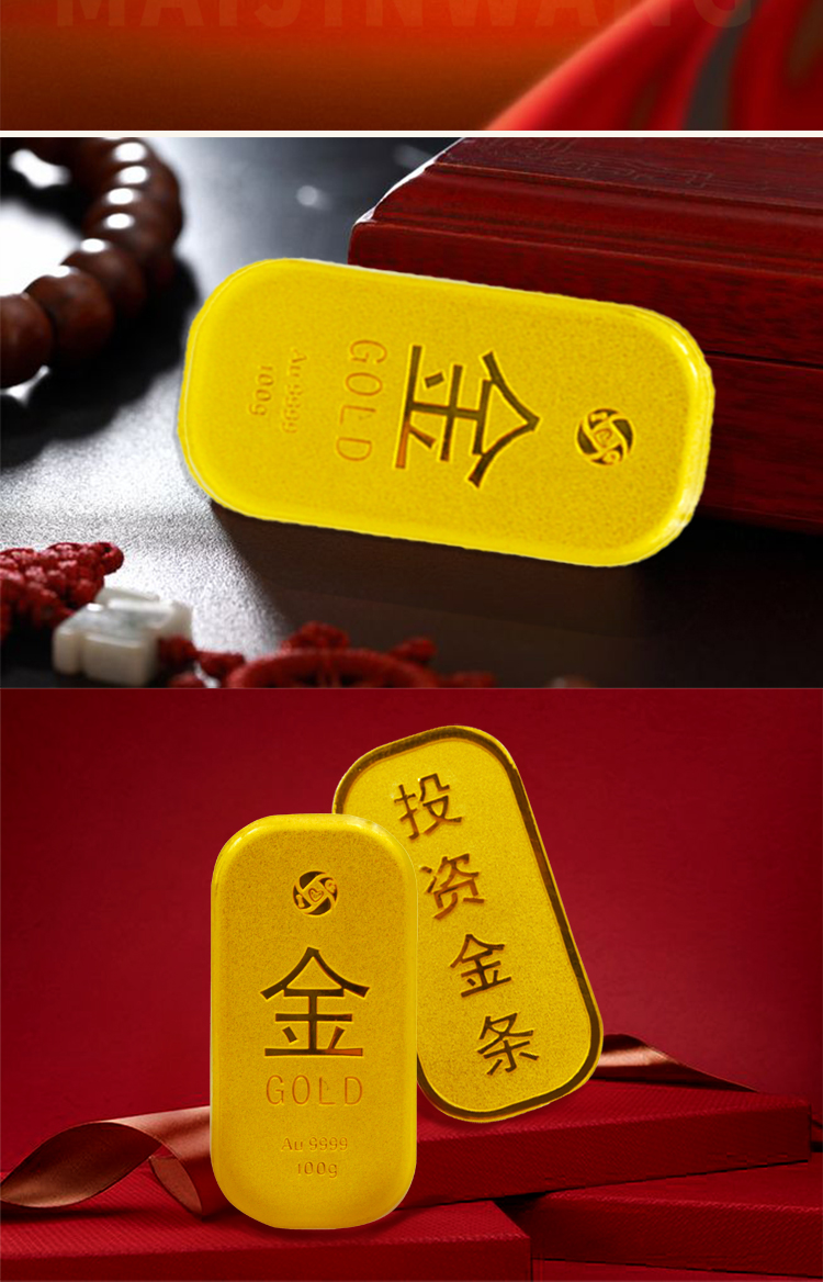 maijinwang/买金网 投资金条100克 au9999黄金/金砖