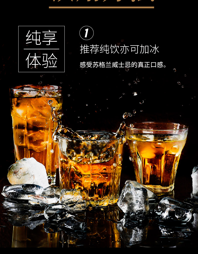 高司令调配型苏格兰威士忌200ml