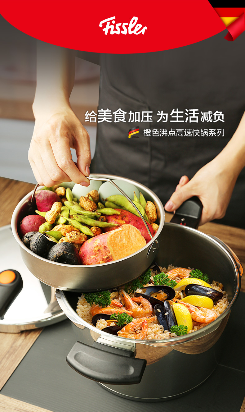 Fissler/菲仕乐 橙色沸点22厘米4.5升高速快锅 压力锅