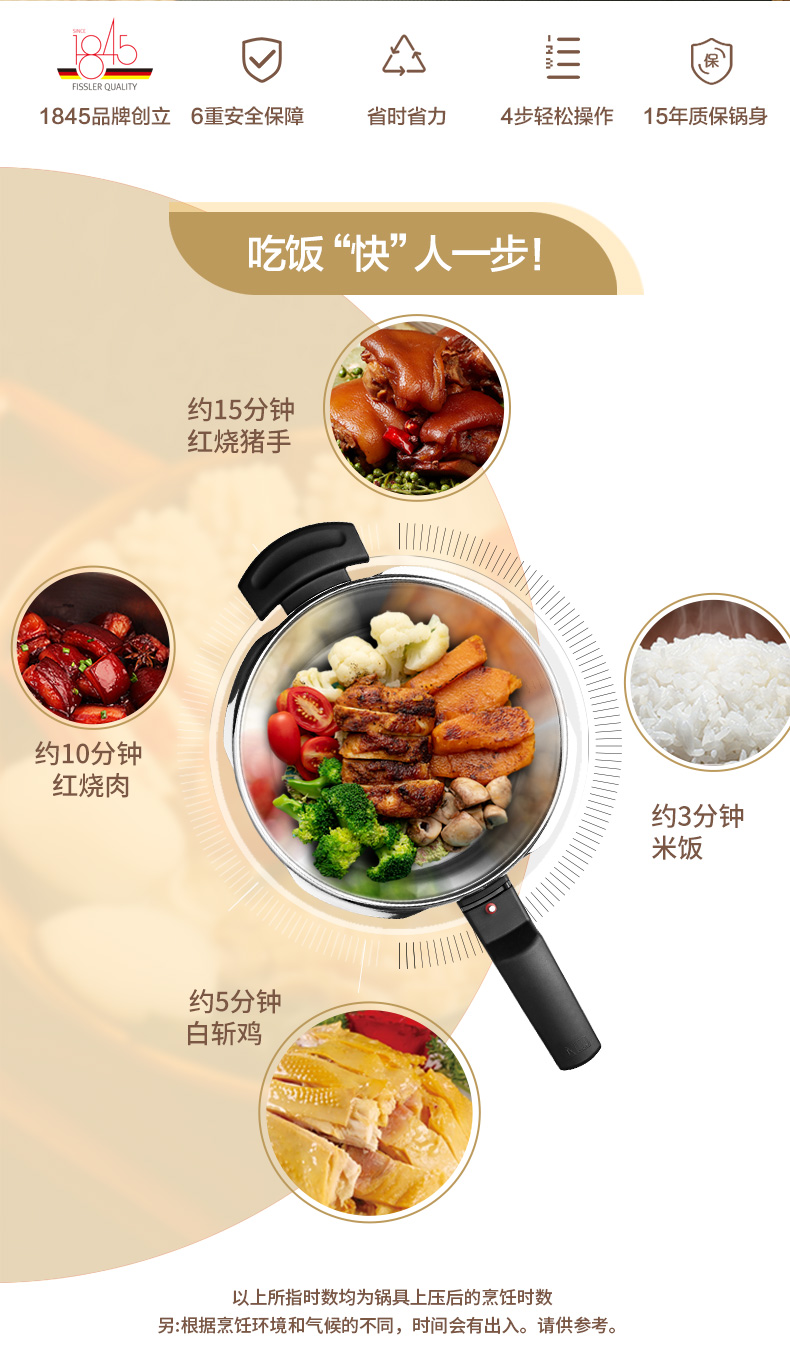 Fissler/菲仕乐 橙色沸点22厘米4.5升高速快锅 压力锅