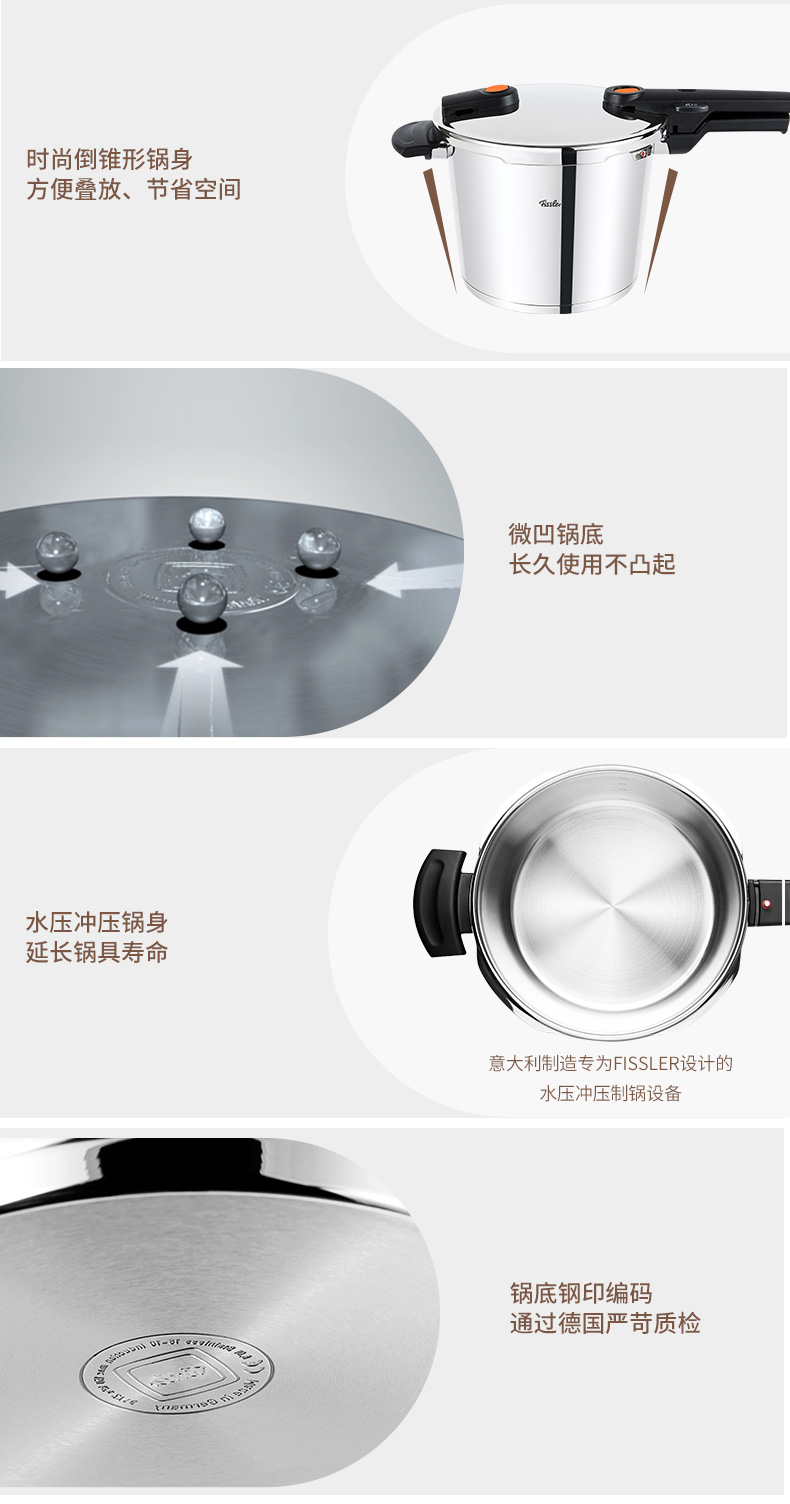 Fissler/菲仕乐 橙色沸点22厘米4.5升高速快锅 压力锅