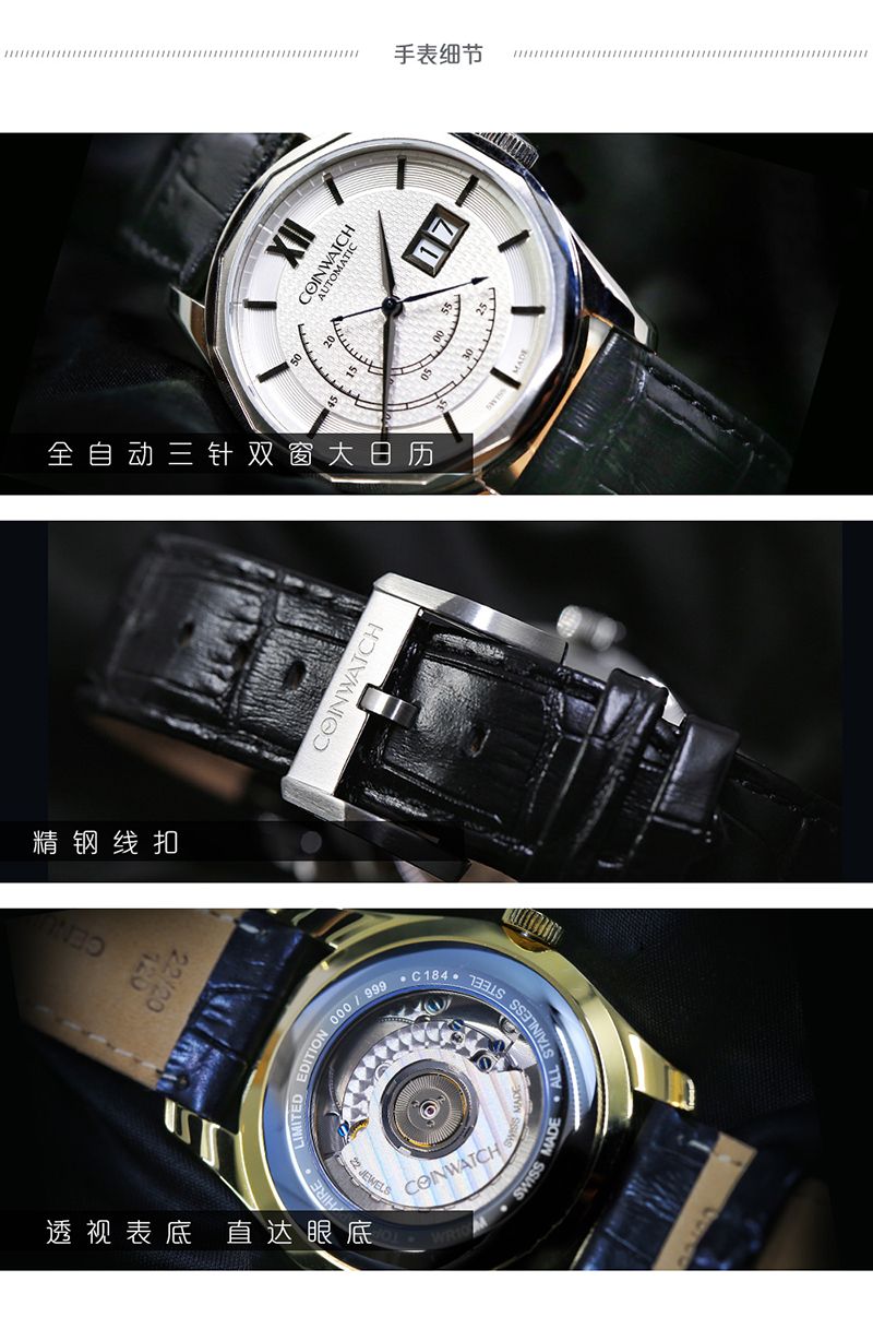 COINWATCH/瑞士科因沃奇马克系列全球限量半月小秒表盘男装腕表C184SWH