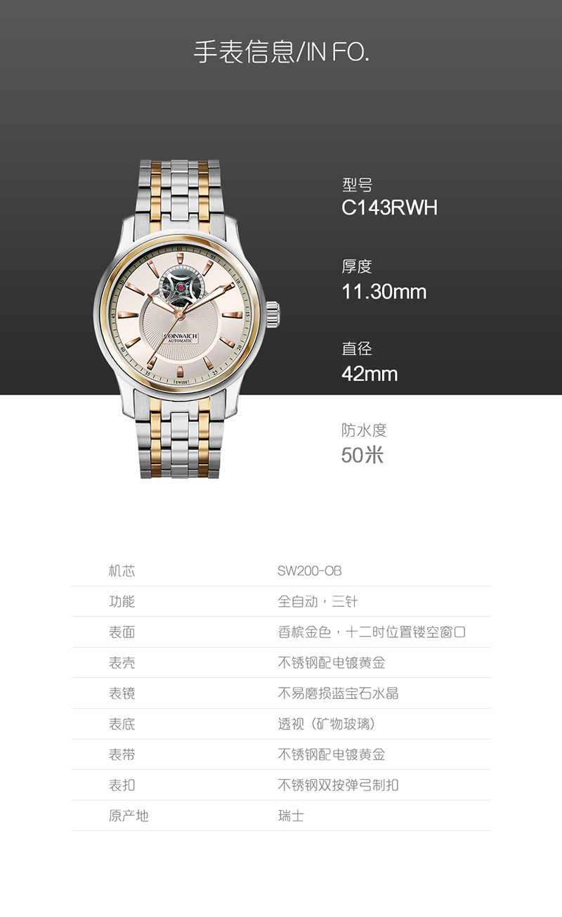 COINWATCH/瑞士科因沃奇马克系列跃动男装腕表C143TCM