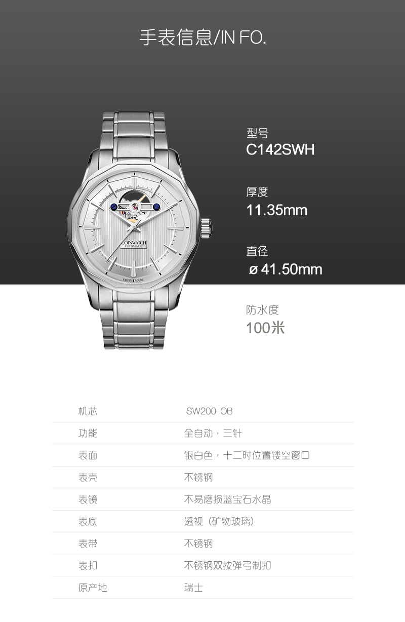 COINWATCH/瑞士科因沃奇马克系列超越独特男士腕表C142SWH