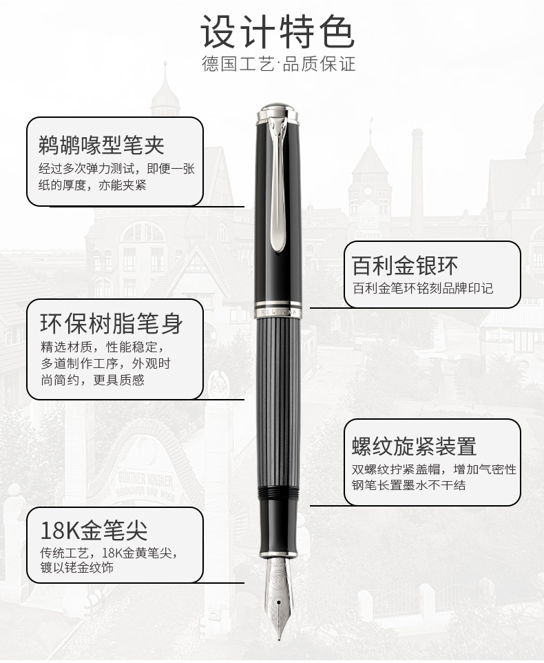 Pelikan/百利金 钢笔M1005 18K黄金笔尖树脂墨水笔活塞钢笔 商务送礼礼物