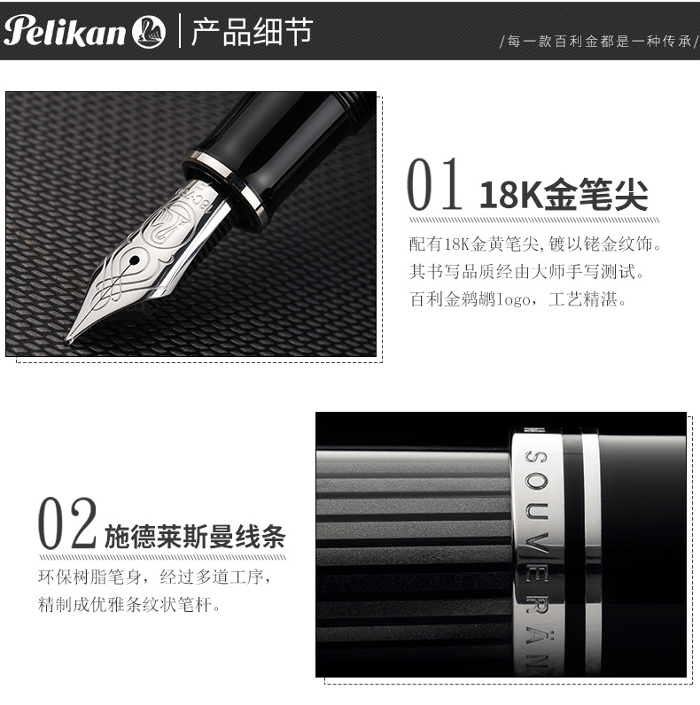 Pelikan/百利金 钢笔M1005 18K黄金笔尖树脂墨水笔活塞钢笔 商务送礼礼物