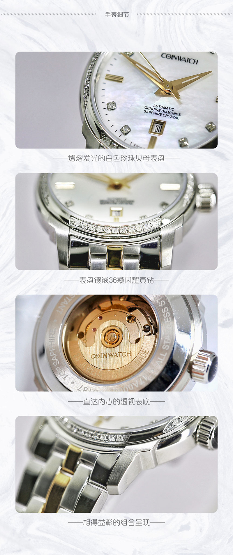 COINWATCH/瑞士科因沃奇银澳系列美出天际钻石贝母女装腕表C187TWH