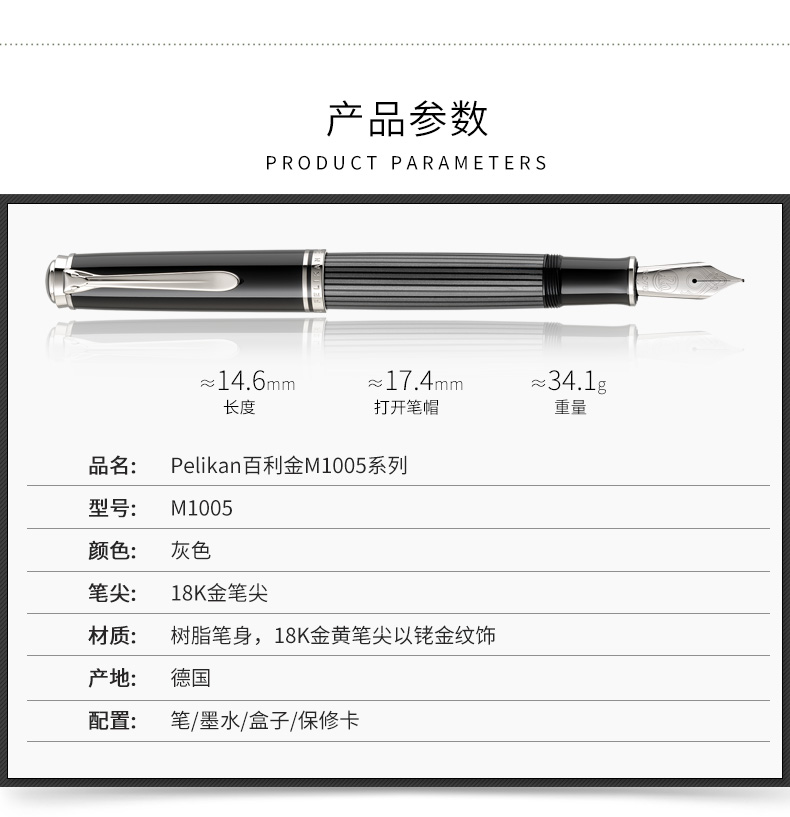 Pelikan/百利金 钢笔M1005 18K黄金笔尖树脂墨水笔活塞钢笔 商务送礼礼物
