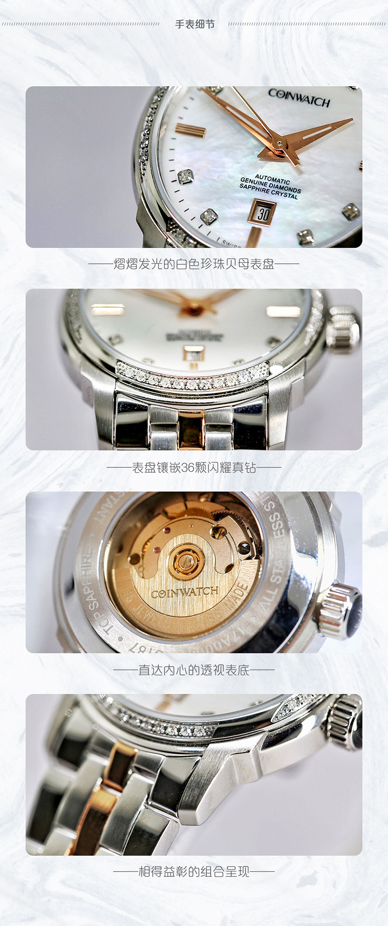 COINWATCH/瑞士科因沃奇银澳系列美出天际钻石贝母女装腕表C187RWH