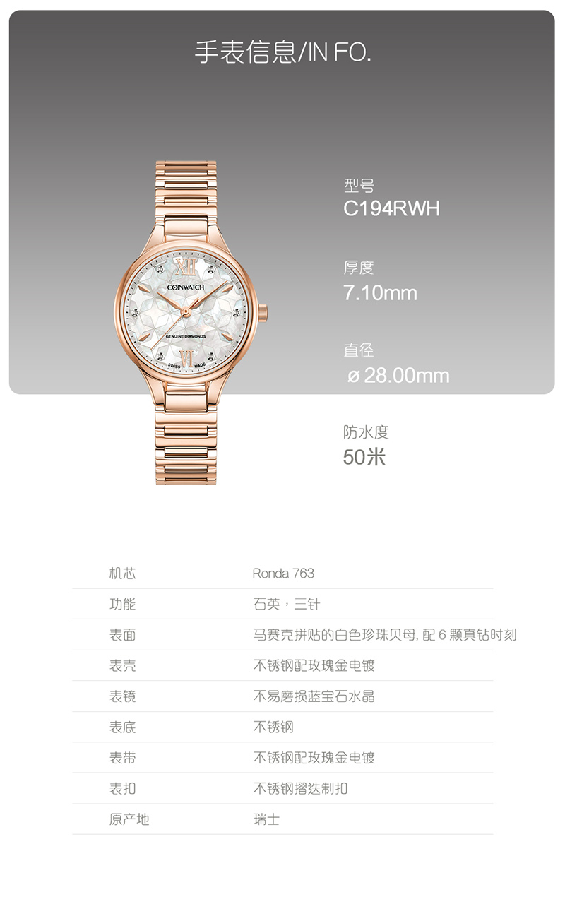 COINWATCH/瑞士科因沃奇伊莎系列白贝母镶钻满天星女装腕表C194RWH