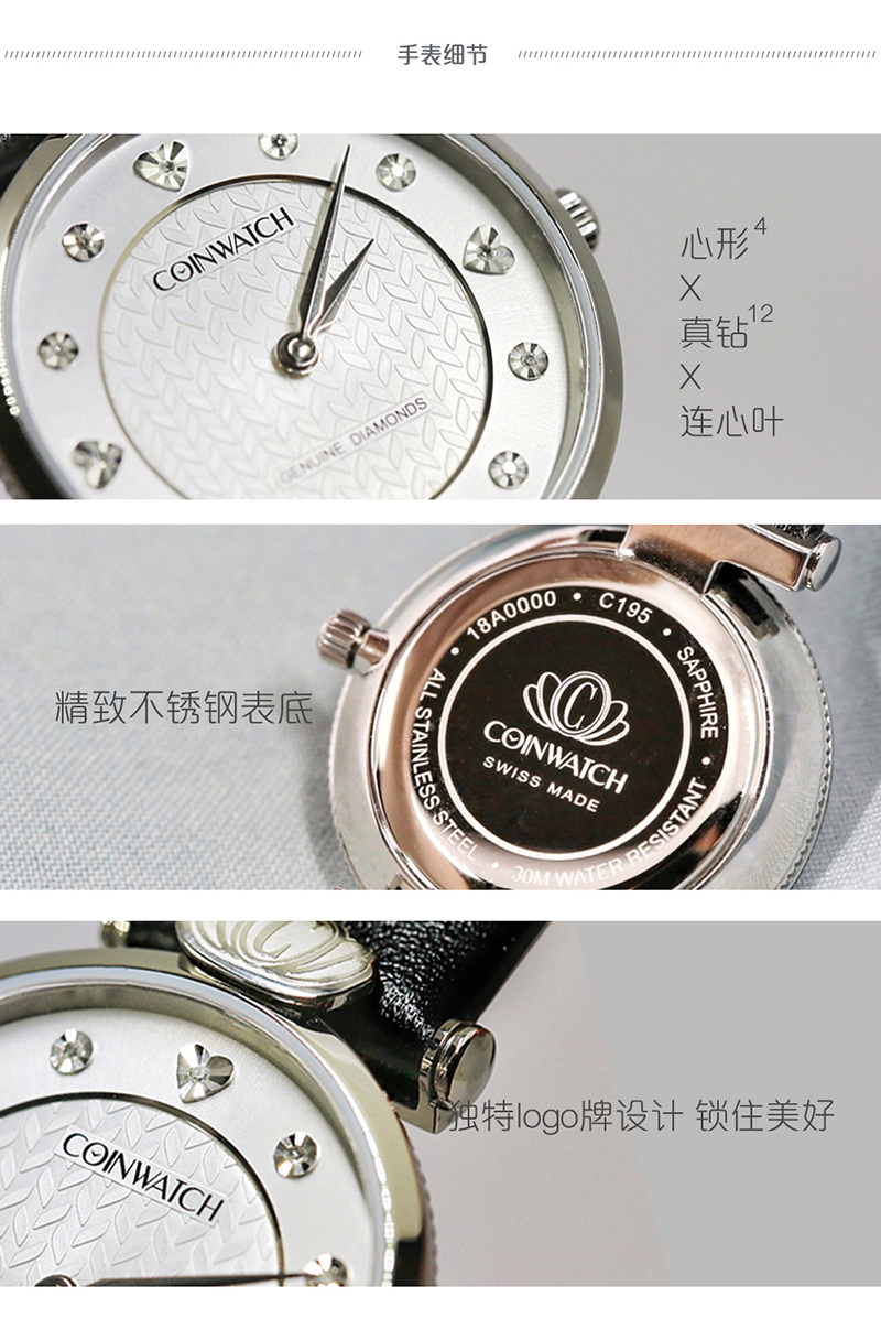 COINWATCH/瑞士科因沃奇伊莎系列时尚休闲女装腕表C195SWL