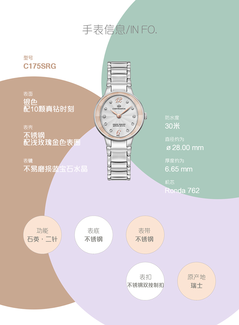 COINWATCH/瑞士科因沃奇伊莎系列清新淡雅温柔橙镶钻女装腕表C175SRG