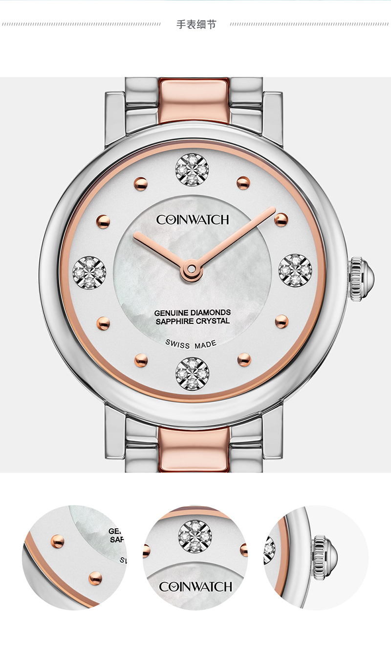 COINWATCH/瑞士科因沃奇伊莎系列白贝母镶钻女装腕表C169RWH